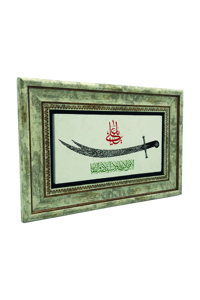 Sadrazam Ali’den mert yiğit, Zülfikar’dan keskin kılıç yoktur.Baskılı Doğal T...