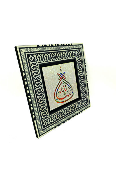 Sadrazam Tablou anatolian din lemn MDF Mashallah cu imprimeu 20cm x 20cm |   KH-43