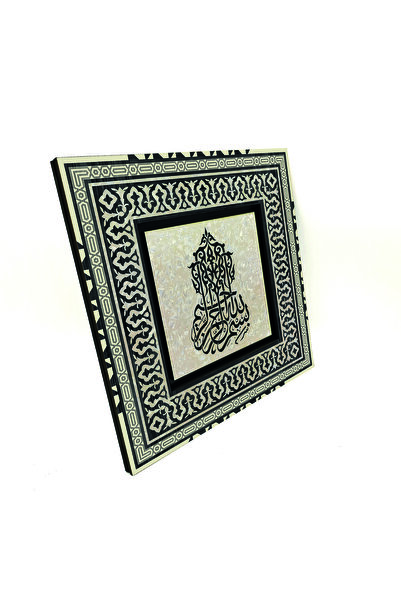 Sadrazam Tablou anatolian din lemn MDF Besmele cu imprimeu 20cm x 20cm |   KH-21