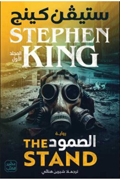 Book Resilience (two volumes)