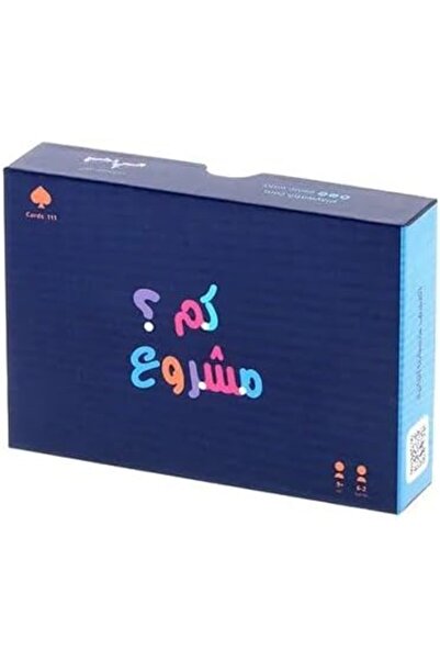 Generic لعبة بطاقات المشروع - لعبة بطاقات جماعية ممتعة للحفلات والعائلة