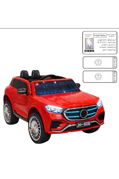 Generic Mercedes Jeep 4-Motor Ride-On Car