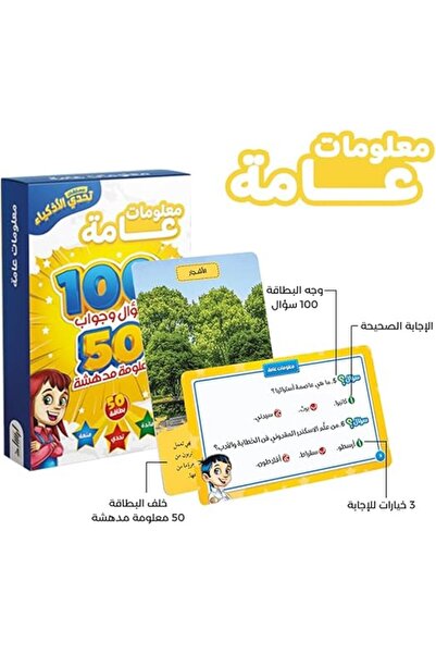 Generic تحدي العائلة الذكية