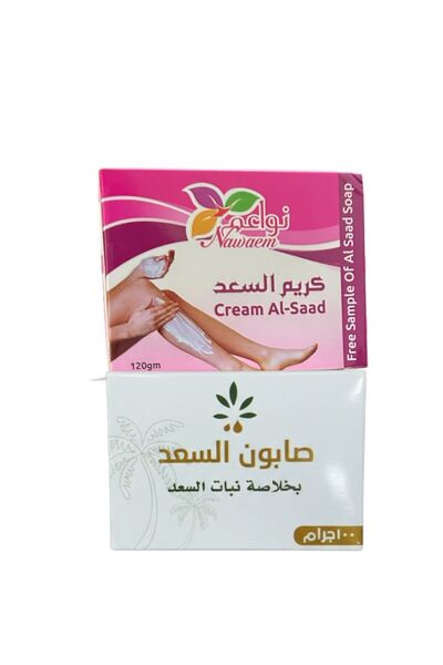 nawaem مجموعه كريم السعد 120ج وصابون السعد 100ج