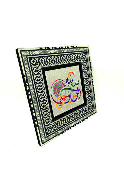 Sadrazam Besmele Printed Wooden Mdf Anatolian Painting 20cm X 20cm |   Kh-36