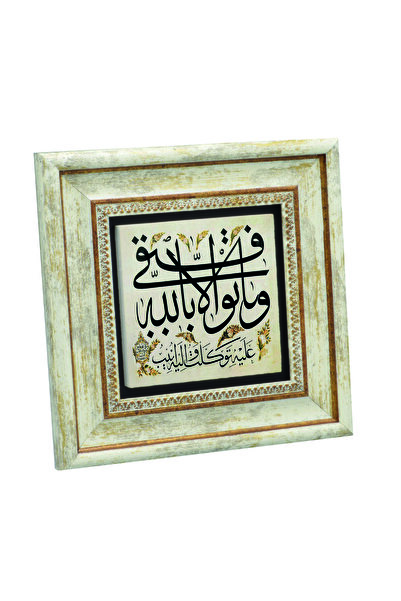 Sadrazam Fără succesul meu, nu ar fi fost toată acea bunătate, în toată acea ...