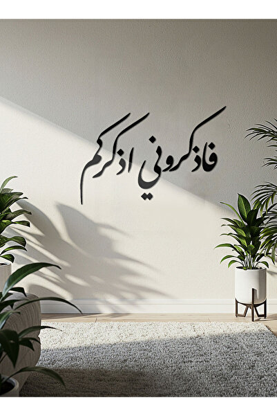 LOWHA لوحة فنية جدارية من الأكريليك مع ملصق خلفي، تحتوي على آية قرآنية مقطوعة...