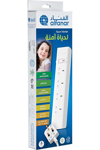 Alfanar سلك تمديد كهربائي بـ 4 مقابس، 13 أمبير، بطول 3 أمتار، مع حماية من الحمل الزائد لتعزيز السلامة