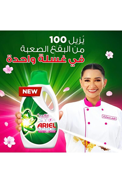 Ariel Floral Breeze Laundry Detergent Power Gel, 2.8L