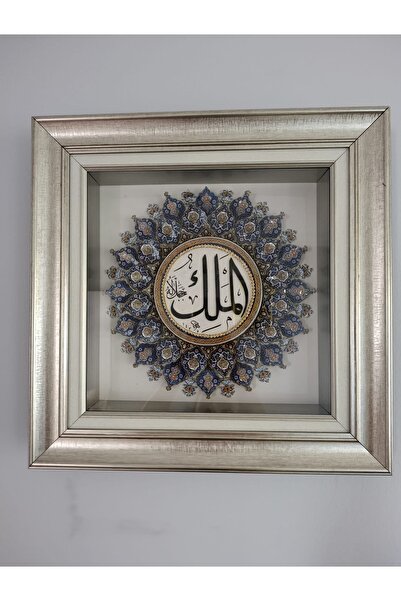 B&B Casee Rölyef Esmaül Hüsna Tablosu