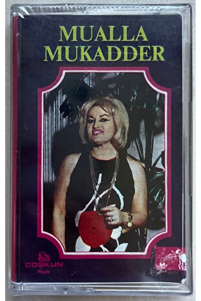 coşkun plak كاسيت موالا موكادر (كاسيت طباعة أصلية من الفئة الصفرية مع الجيلاتين)