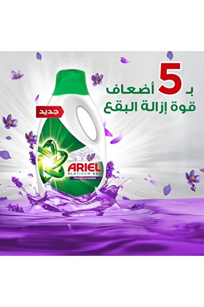 Ariel Lavender Freshness Laundry Detergent Power Gel, 2.8L