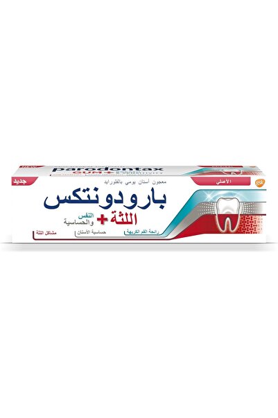 Parodontax Toothpaste Gum + Breath & Sensitivity 75ml