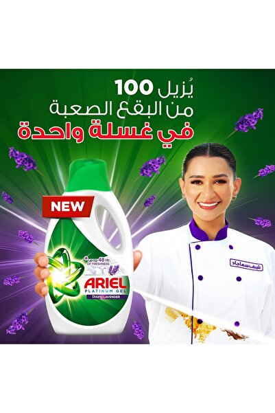 Ariel Lavender Freshness Laundry Detergent Power Gel, 2.8L