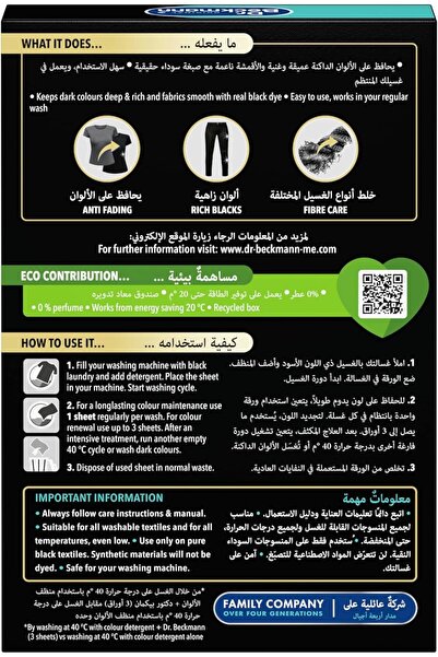 Generic Dr. Beckmann 3-in-1 Black & Fibre Refresh Sheets, 10 Sheets