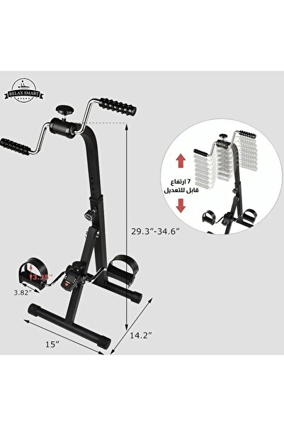 Relax Smart Portable Arm & Leg Pedal Exerciser with LCD Display, Black