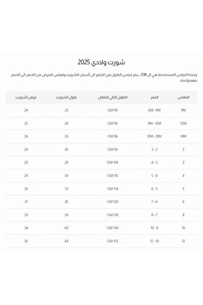 Alesaei-mondo tondo Stylish white boys' shorts 4137