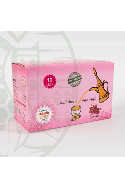 Gerenic قهوة كيف المسافر سريعة التحضير دلال (زعفران)