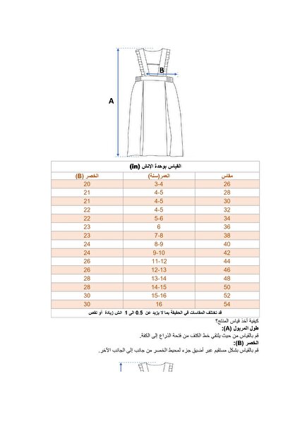 maryool lara Plain light pink pinafore with a ruffled cut