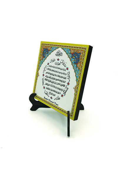 Sadrazam صلاة البركة (صلاة النمل) مطبوع سطح مكتب خشبي MDF بحجم 10سم × 10سم | ...