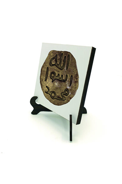 Sadrazam هرتز. ختم محمد مطبوع لوحة خشبية من الألياف متوسطة الكثافة مقاس 10سم ...