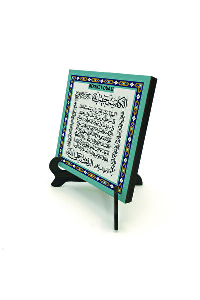 Sadrazam صلاة البركة (صلاة النمل) مطبوع سطح مكتب خشبي MDF بحجم 10سم × 10سم | ...