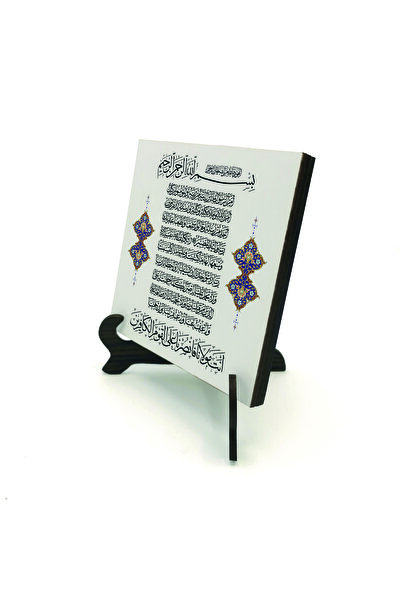 Sadrazam لوحة خشبية من نوع MDF مقاس 10سم × 10سم تحمل عبارة 'آية أميناراسولو' ...