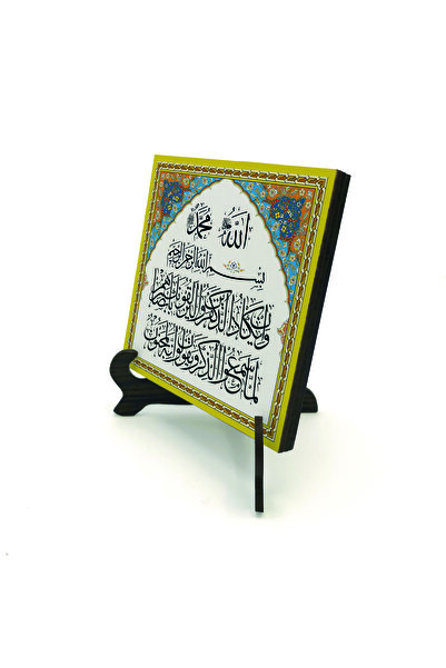 Sadrazam لوحة خشبية من نوع MDF بعبارة 'النazar' مقاس 10سم × 10سم |   كيه إتش-72