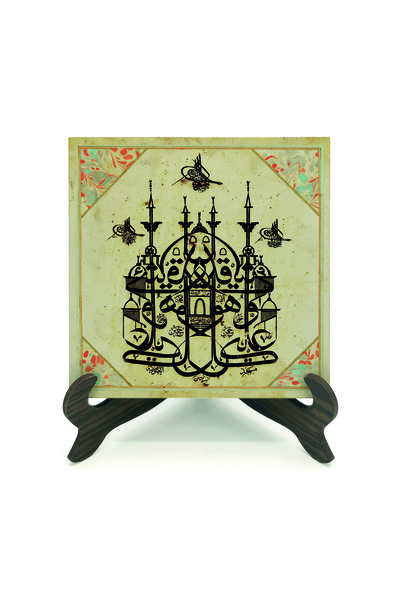 Sadrazam He Is All-Powerful. [Property 1] Hat Eseri Printed Wooden Mdf Tabletop 10cm X 10cm |   Kh-176