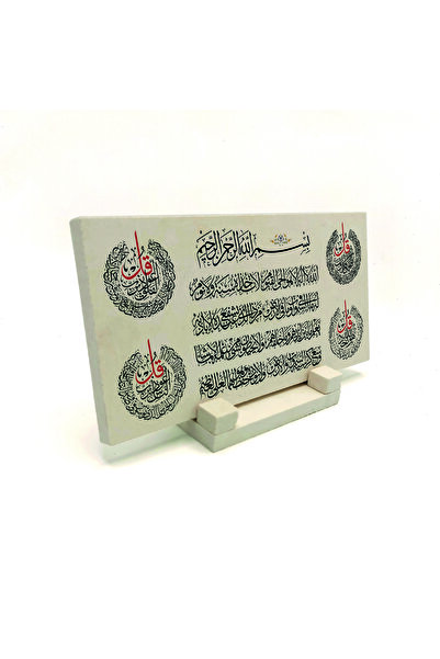 Sadrazam حجر طبيعي آية الكرسي-4 كل مطبوع مقاس 10سم × 20سم |   دي إتش-30