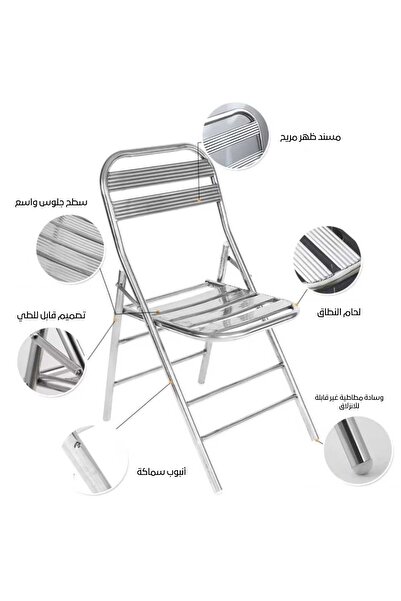 concent كرسي ستيل قابل للطي