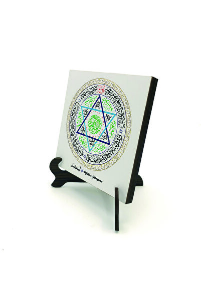 Sadrazam Hz. The Seal of Solomon (Mühr-Ü Süleyman) Printed Wooden Mdf Tabletop Display 10cm X 10cm | Kh-230