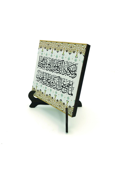 Sadrazam لوحة خشبية من نوع MDF بعبارة 'النazar' مقاس 10سم × 10سم |   كيه إتش-74