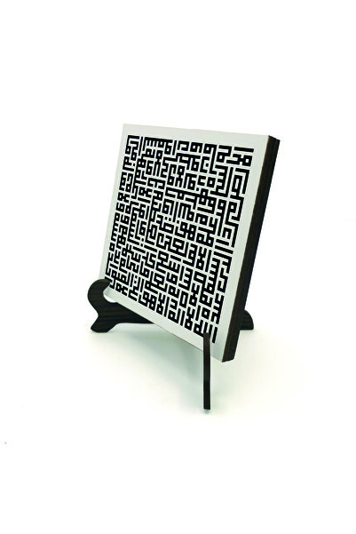 Sadrazam لوحة آية الكرسي مطبوع من الخشب المضغوط مقاس 10سم × 10سم |   كيه إتش-68