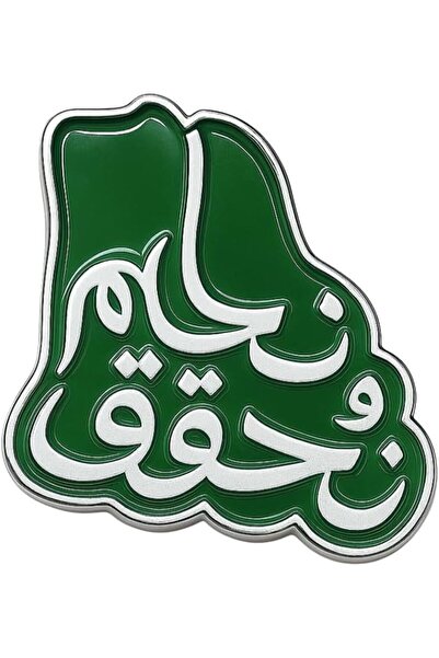 erorex "Exquisite ‘We Dream and Achieve’ Saudi National Day 94 Brooch – Premium Green & Silver Metal...