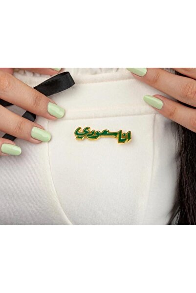 erorex Saudi National Day Magnetic Brooch Pin, Green and Gold, Decorative Flag Day Accessory