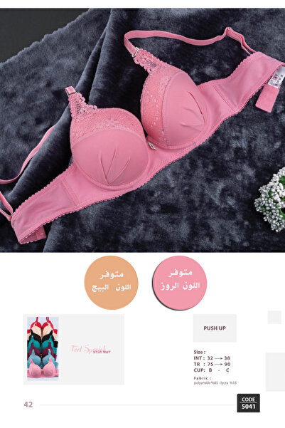 La Joie Push-up underwire bra - BR 5041