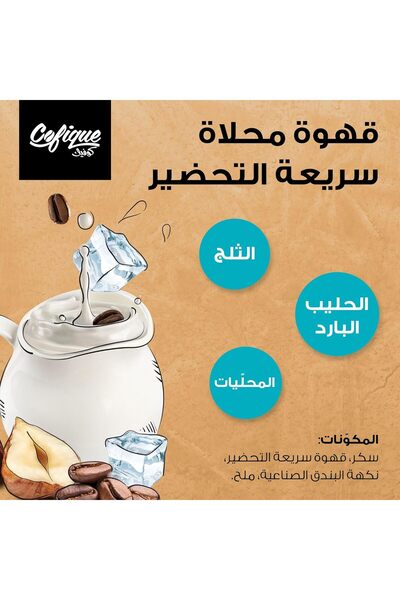 Cofique Iced Coffee With Hazelnut Flavor, 10 Sachets, 24 g Per Sachet