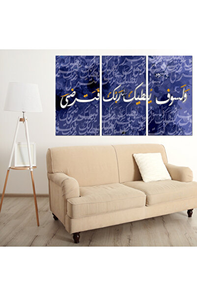 Generic Islamic wall art - "And your Lord will give you, and you will be sati...