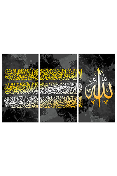 Generic Islamic wall art - Ayat al-Kursi - u577 - divided into three pieces - color 3