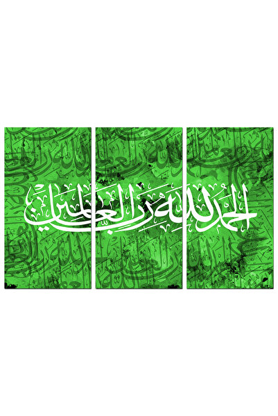 Generic Islamic wall art - Praise be to Allah, Lord of the Worlds - a1203 - Divided into three pieces - Green