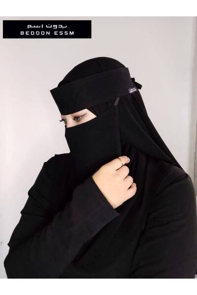 bedoon essm نقاب جبه مقوي