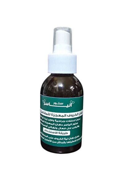 Alyas دهان الخروف المعجزة للمفاصل والركب