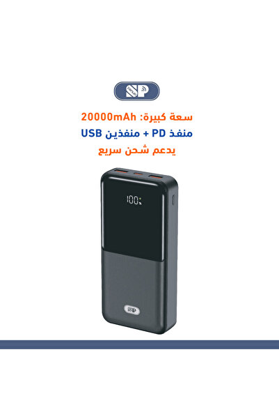 Spoon 20000mAh Powerbank Chargers Bundle + Cables Offer