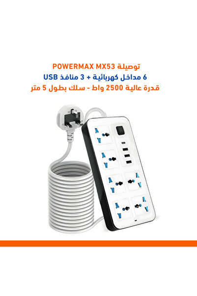 Golden Apple Smart Charging Bundle (Power Strip + Car Charger + Stand + Wall Charger + Cables)