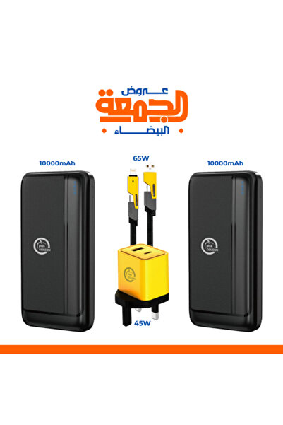 Golden Plus 2x 10000mAh Power Bank with 45W Charger & Multi-Function Cable
