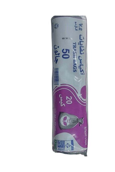 The comprehensive house أكياس قمامة سعة 50 جالونًا