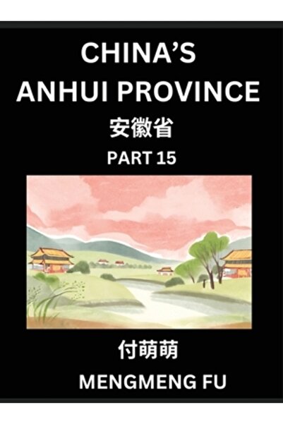 INDEPENDENT CAT Provincia Anhui din China (Partea 15) - Învățați caractere ch...