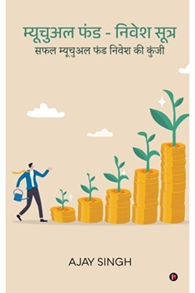 Harpercollins 360 Fondul Mutual Nivesh Sutra: Safal Mutual Fund Nivesh Ki Kun...