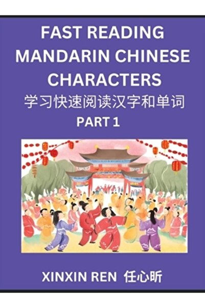 INDEPENDENT CAT Citirea caracterelor chinezești simplificate pentru copii (Pa...